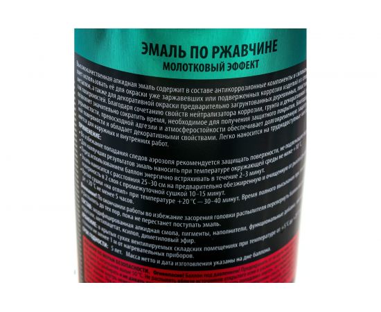 Молотковая эмаль по ржавчине KUDO черно-бронзовая 57446 – изображение 2