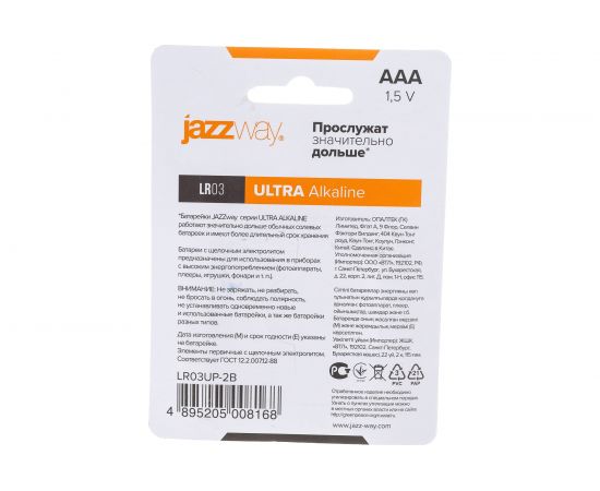 Алкалиновая батарейка JazzWay LR03 Ultra PLUS BL-2 5008168 – изображение 2
