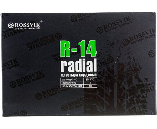 Пластыри ROSSVIK R-14 холодные 85х130/1 сл., 10 шт. R.14.B.10. – изображение 2