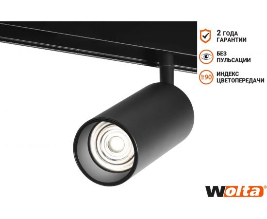 Трековый светодиодный магнитный светильник Wolta, 12Вт, 4000К, 48В, IP40, черный WMLS-12W/02B – изображение 3