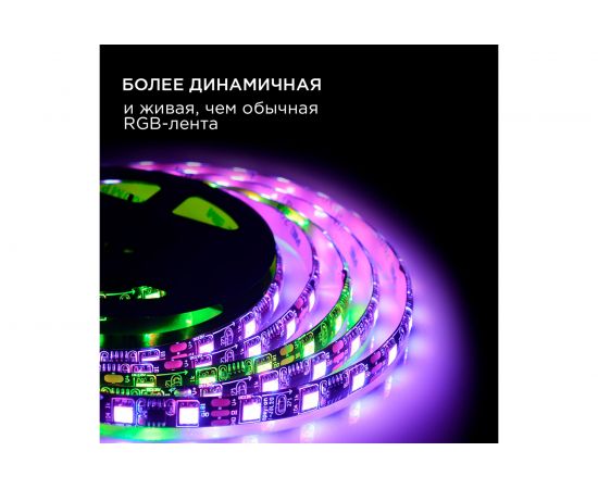 Комплект цифровой светодиодной ленты Apeyron 12В, 14,4Вт/м, smd5050, 60д/м, IP65, подложка 10мм/черная, 2м, rgb 86ЦЛ – изображение 3