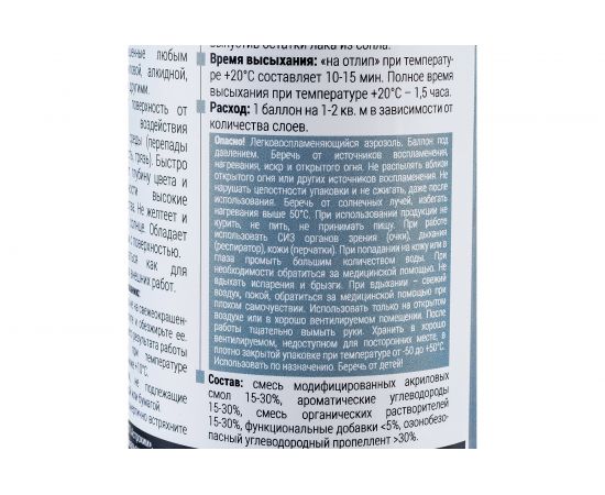 Универсальный лак VIXEN глянцевый VX-24000, 520 мл, аэрозоль 53846 – изображение 4