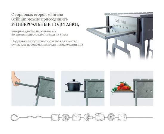 Мангал GRILLIUM 000000123 – изображение 4