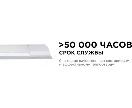 Линейный светодиодный светильник OGM белый 18Вт IP20 1200Лм 6500К 600x75x25мм О30-02 – изображение 4