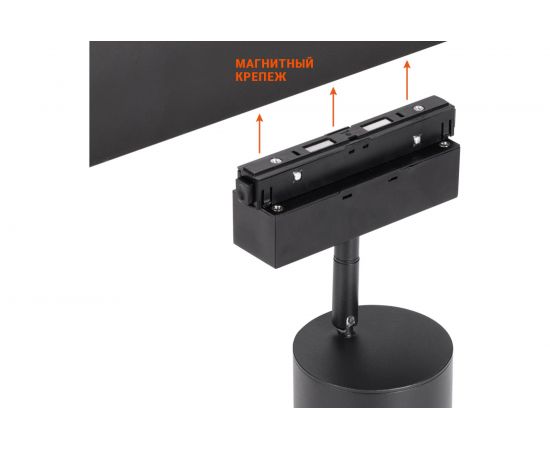 Трековый светодиодный магнитный светильник Wolta, 12Вт, 4000К, 48В, IP40, черный WMLS-12W/02B – изображение 4