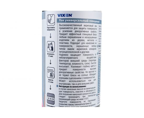 Универсальный лак VIXEN глянцевый VX-24000, 520 мл, аэрозоль 53846 – изображение 5