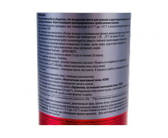 Полиуретановая монтажная пена KUDO PROFF 65++ KUPP10S65++ – изображение 5