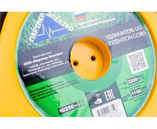 Удлинитель с выносной розеткой Партнер-Электро GardenLine б/з ПВС 2х1 10A 30м IP 44 UG102B-130BL – изображение 5