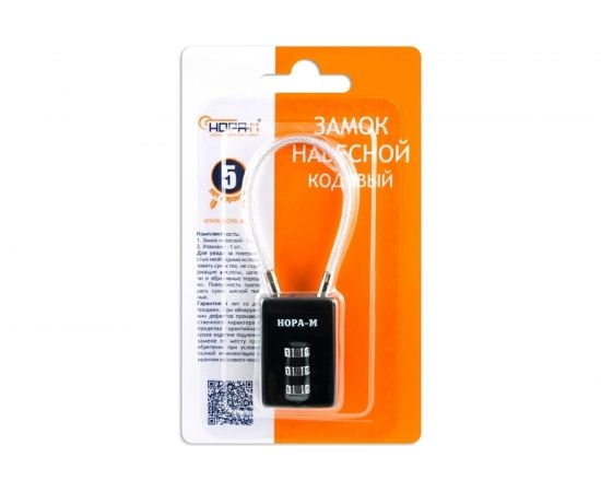 Навесной кодовый замок НОРА-М 620 черный 17085 – изображение 5