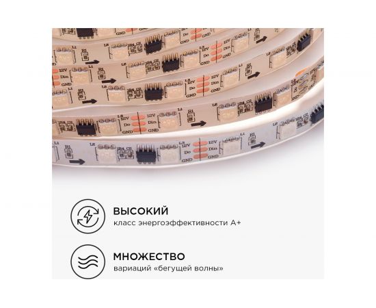 Комплект цифровой светодиодной ленты Apeyron 12В, 14,4Вт/м, smd5050, 60д/м, IP65, подложка 10мм/белая, 2м, rgb 84ЦЛ – изображение 5