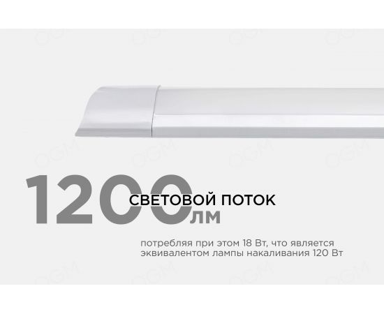 Линейный светодиодный светильник OGM белый 18Вт IP20 1200Лм 6500К 600x75x25мм О30-02 – изображение 5