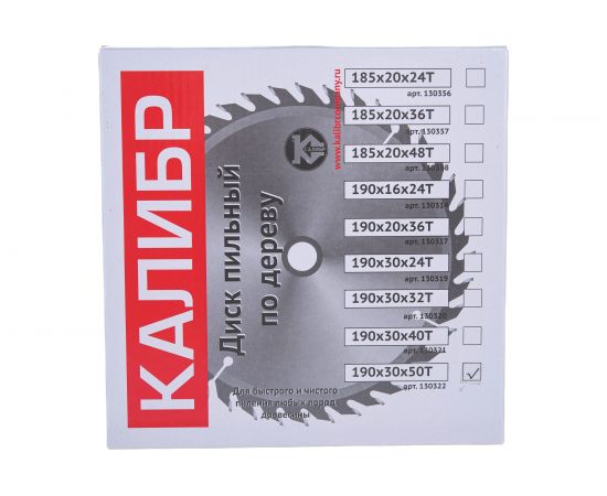 Диск пильный по дереву (190х30 мм; 50z) Калибр 00000026311 – изображение 6