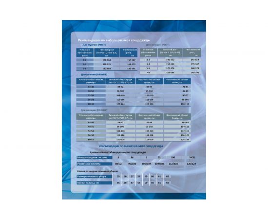 Противоэнцефалитный костюм Ф, р.120-124, рост 182-188, 11664-8 – изображение 6