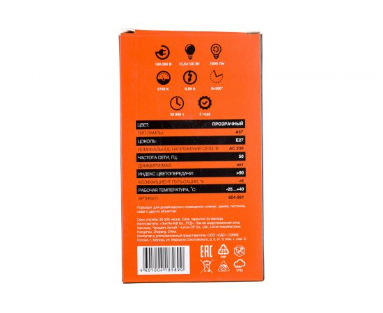 Филаментная лампа REXANT Груша A60 13.5 Вт 2700K E27 604-081 – изображение 8
