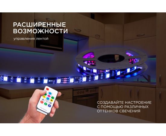 Комплект адресной ленты Apeyron 24В, 14,4Вт/м, smd5050, 60д/м, IP65, подложка 10мм(черная), 2м, RGB/ 10-97 – изображение 10