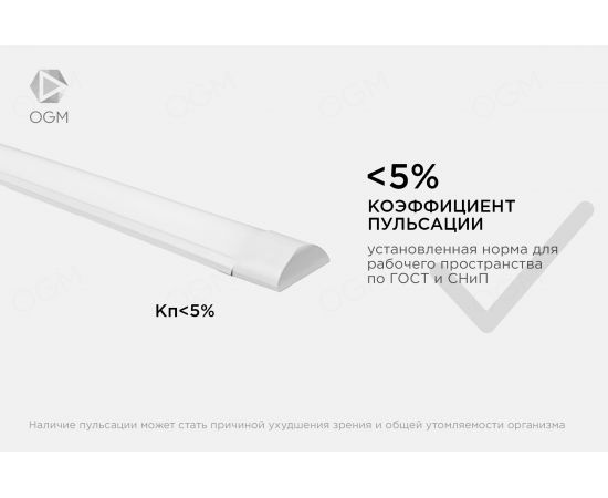 Линейный светодиодный светильник OGM белый 18Вт IP20 1200Лм 6500К 600x75x25мм О30-02 – изображение 10