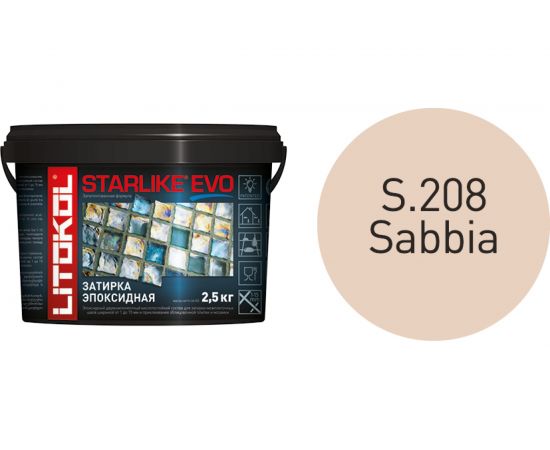 Эпоксидный состав для укладки и затирки мозаики и керамической плитки LITOKOL STARLIKE EVO S.208 SABBIA 2,5кг 485240003 