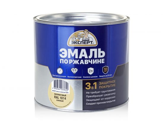 Эмаль ЭКСПЕРТ по ржавчине 3 в 1 полуматовая, бежевый RAL 1014, 1.8 кг 28248 