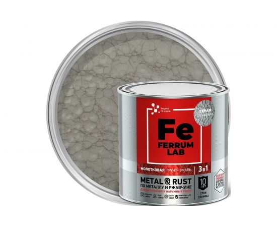 Грунт-эмаль по ржавчине 3 в 1 ЯРОСЛАВСКИЕ КРАСКИ FERRUM LAB молотковая, серая, банка 0,75 кг 213532 
