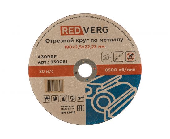 Круг отрезной по металлу (180х22.23х2.5 мм) REDVERG 6624156 