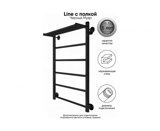 Полотенцесушитель INDIGO Line с полкой (н.р.1") 70/40 м/о 60 боковое подключение справа LLSHSW70-40BRR-б/п-60 