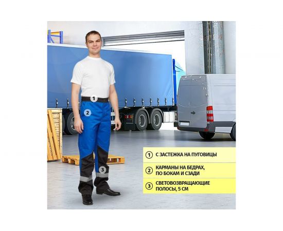 Мужской костюм ООО Комус л21-КБР васильковый/черный, р.48-50, рост 182-188 816128 – изображение 14