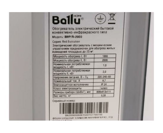 Конвективно-инфракрасный обогреватель Ballu BIHP/R-2000 – изображение 14