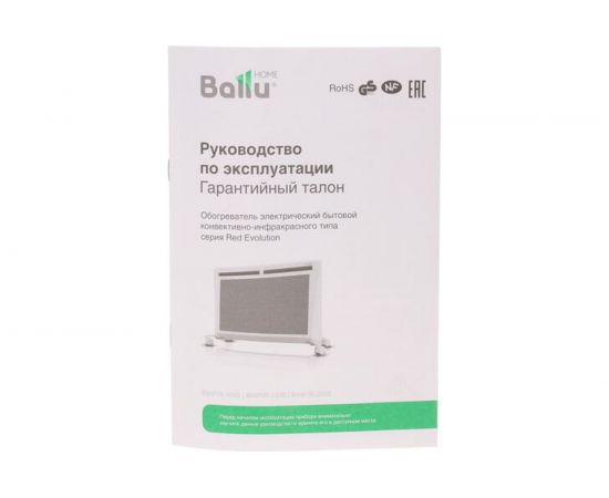 Конвективно-инфракрасный обогреватель Ballu BIHP/R-2000 – изображение 15