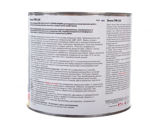 Универсальная эмаль Krafor Альфа ПФ-115 черная 2.7 кг 6 30768 – изображение 2