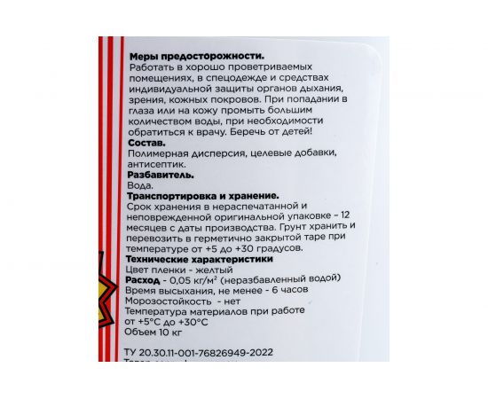 Грунт-концентрат Меликс Миттель 10 кг MOS-10ГКМ01 – изображение 2