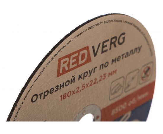 Круг отрезной по металлу (180х22.23х2.5 мм) REDVERG 6624156 – изображение 2