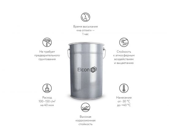 Эмаль Elcon КО-174 черная, 25 кг 00-00001681 – изображение 2