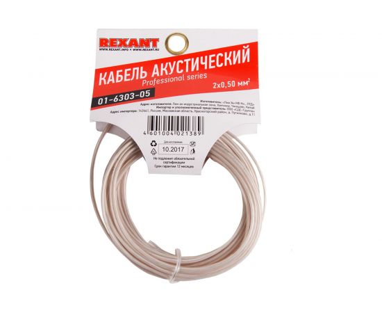 Акустический кабель REXANT 2х0,50 кв.мм прозрачный SILICON м. бухта 5 м 01-6303-05 – изображение 2