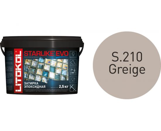 Эпоксидный состав для укладки и затирки мозаики и керамической плитки LITOKOL STARLIKE EVO S.210 GREIGE 2.5 кг 485250003 – изображение 2