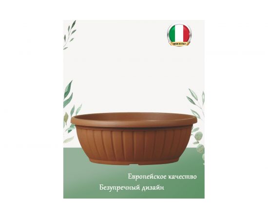 Чаша Teraplast CIOTOLA COSTE диам. 30 см, высота 11 см, коричневая 01010030001 – изображение 2