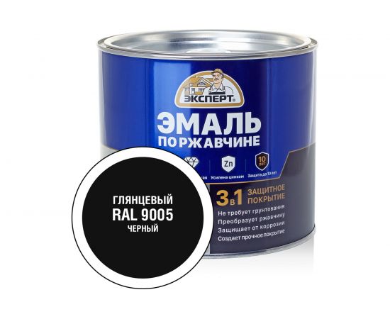 Эмаль ЭКСПЕРТ по ржавчине 3 в 1 глянцевая, черный RAL 9005, 1.8 кг 28276 – изображение 2