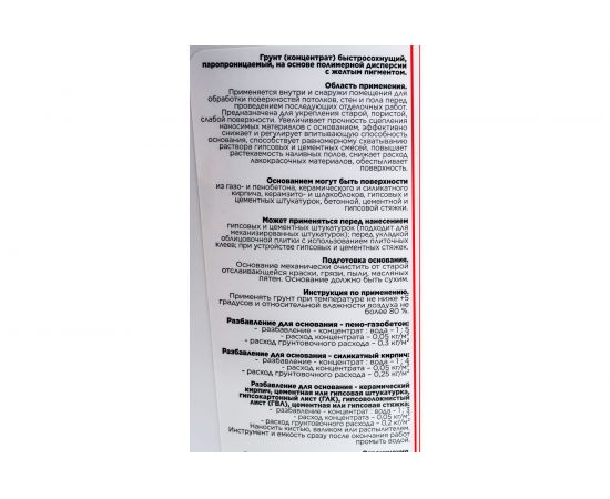 Грунт-концентрат Меликс Миттель 10 кг MOS-10ГКМ01 – изображение 3