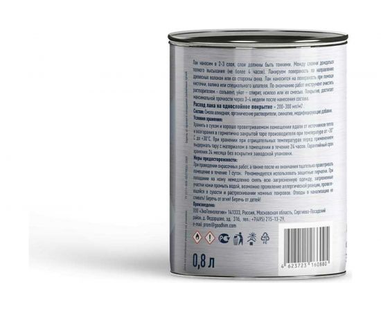 Паркетный лак Goodhim Texture 220 глянцевый 0.8 л 60880 – изображение 3