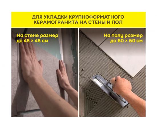 Клей-гель для керамогранита, камня и плитки Vetonit comfort power fix 20 кг 1021356 – изображение 4