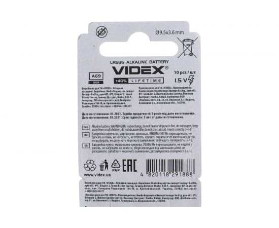 Элемент питания VIDEX алкалиновый AG9/LR45/LR936/SR936SW/194/GP94A/394/G9 10 шт. в блистере – изображение 4