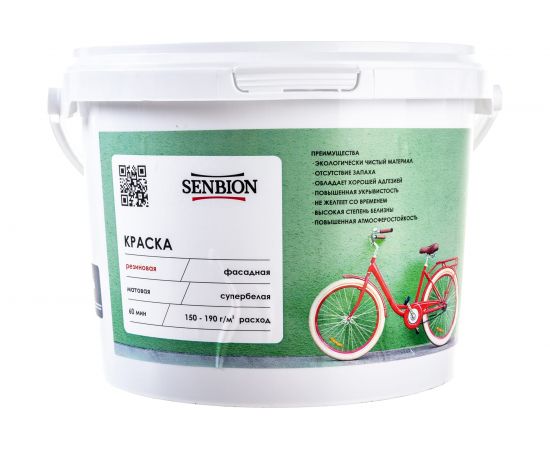 Резиновая краска SENBION ВД-АК 1113 (серая; 2.4 кг) SB2984/2,4-Сер – изображение 6