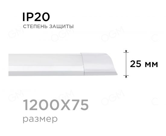 Линейный светодиодный светильник OGM белый 36Вт IP20 2400Лм 4000К 1200x75x25мм О30-03 – изображение 7