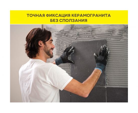Клей-гель для керамогранита, камня и плитки Vetonit comfort power fix 20 кг 1021356 – изображение 7