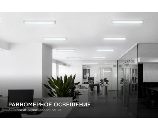 Линейный светодиодный светильник OGM белый 36Вт IP20 2400Лм 4000К 1200x75x25мм О30-03 – изображение 8