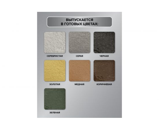 Грунт-эмаль по ржавчине 3 в 1 ЯРОСЛАВСКИЕ КРАСКИ FERRUM LAB молотковая, серая, банка 0,75 кг 213532 – изображение 8