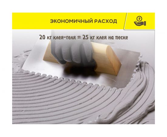 Клей-гель для керамогранита, камня и плитки Vetonit comfort power fix 20 кг 1021356 – изображение 9