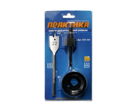 Набор для замков (55 мм; сверло 22 мм) ПРАКТИКА 035-530 