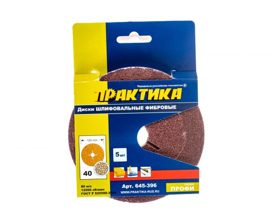 Круг фибровый гибкий (125 мм; P40) 5 шт. ПРАКТИКА 645-396 