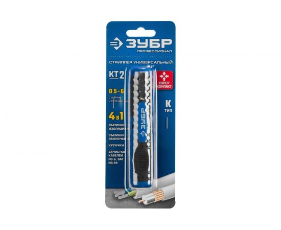 Многофункциональный стриппер Зубр KT-2 0.5 - 6 мм2 Профессионал 22672_z01 – изображение 14