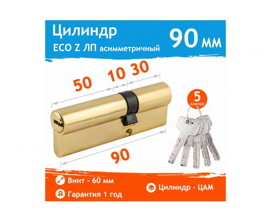 Цилиндровый механизм НОРА-М ЕСО Z ЛП-90 55-35 латунь 16564 – изображение 2